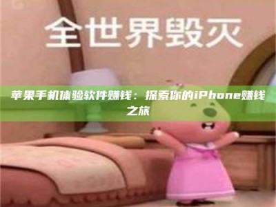 哈尔滨'嗑瓜子风波'背后的真相：那些误入'美食陷阱'的试药人...