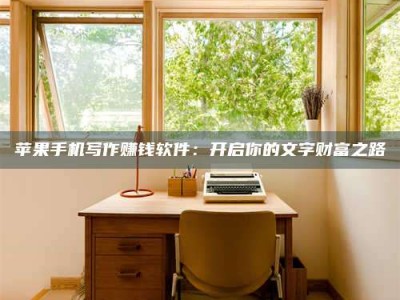 哈尔滨2024年全国金投美亚招募中心详解，避免踩坑指南！