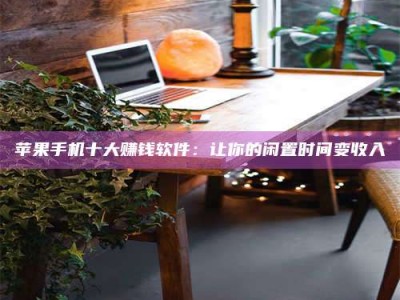 哈尔滨“试药师”之趣，这些药物选择你真懂了吗？趣谈生活小贴士！