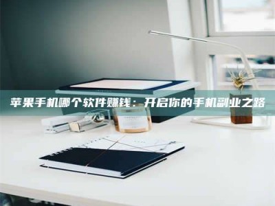 哈尔滨《呋塞米片试药之谜，敢做小白鼠是赚是亏？》