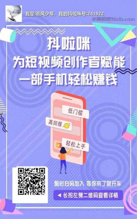 哈尔滨抖啦咪是什么平台-一个专注短视频流量变现的平台！ 第2张