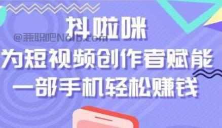 哈尔滨抖啦咪是什么平台-一个专注短视频流量变现的平台！ 第1张